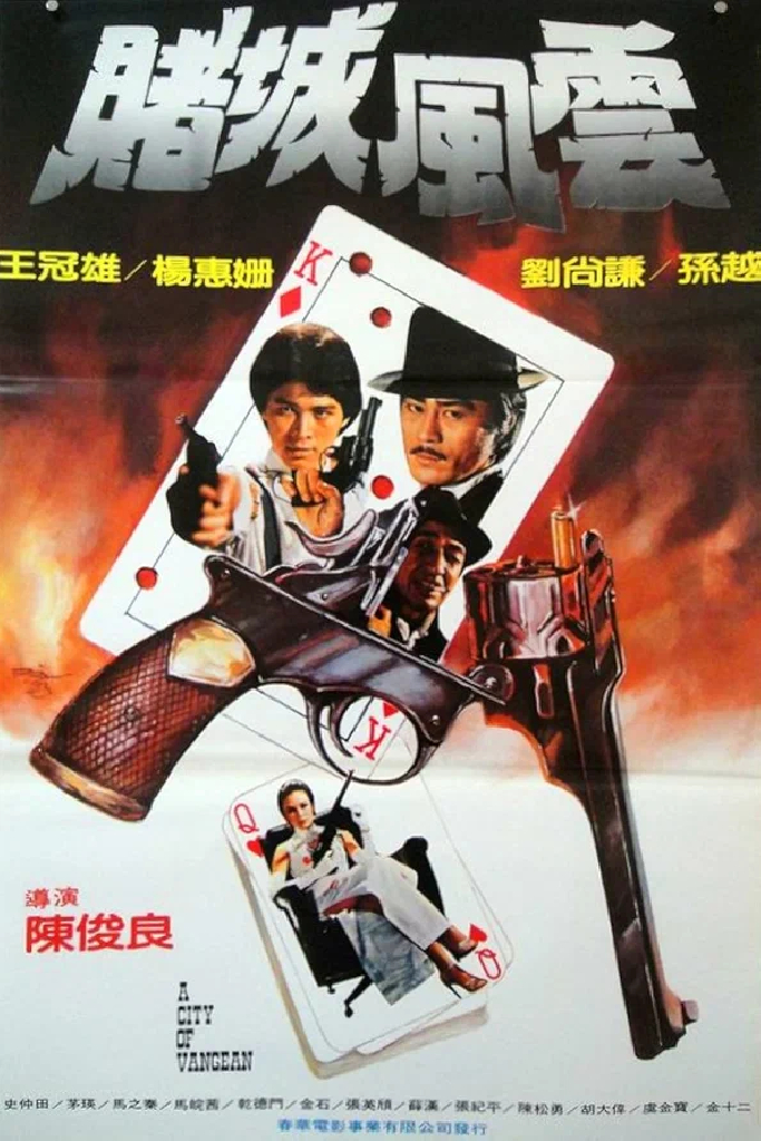 Du guo chou cheng