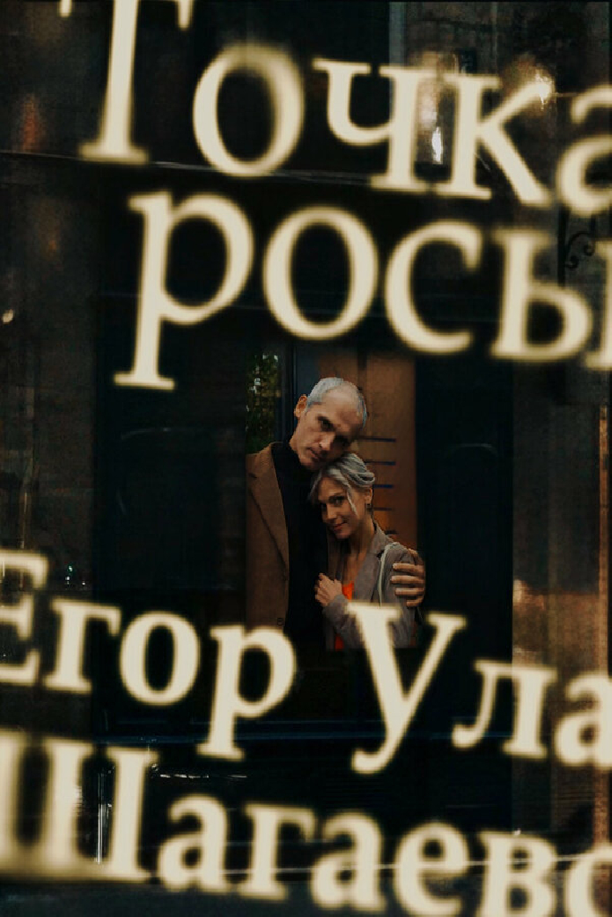 Точка росы