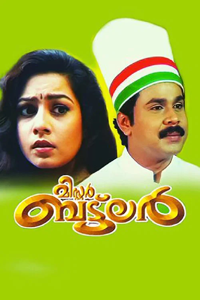മിസ്റ്റർ ബട്ട്ലർ