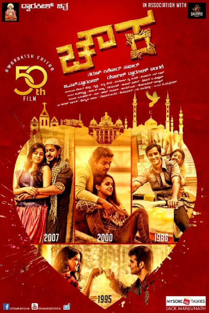 Chowka