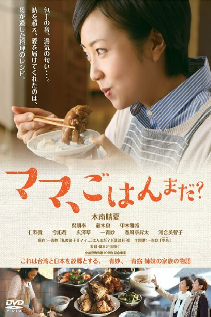 Мам, что на обед?