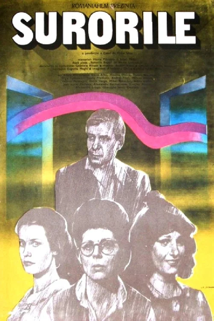 Сестры