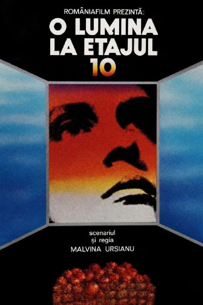 Свет на 10-м этаже