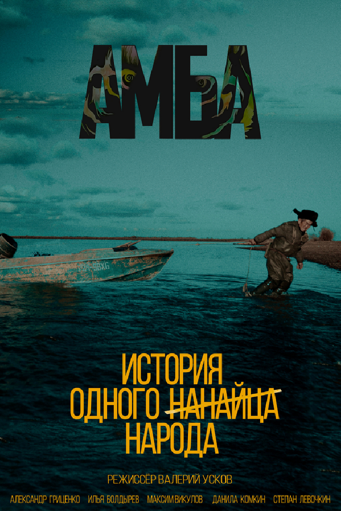 АМБА
