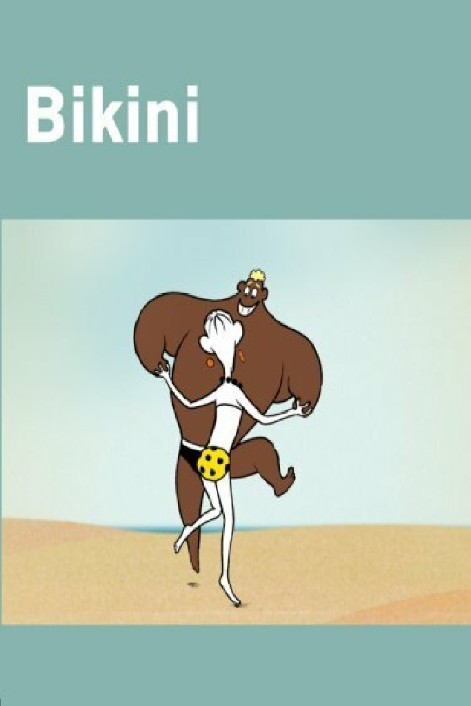 Бикини