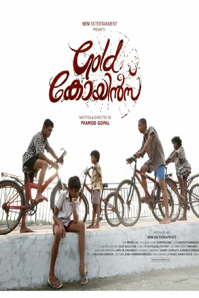 ഗോള്‍ഡ്‌ കോയിന്‍സ്