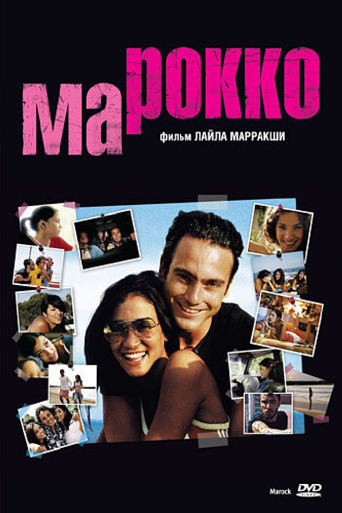 Марокко