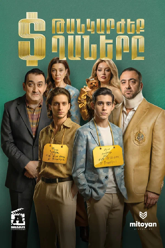 Дорогие мальчики