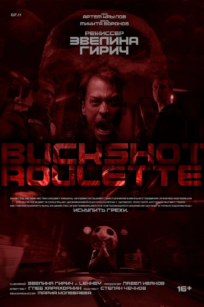 Buckshot Roulette