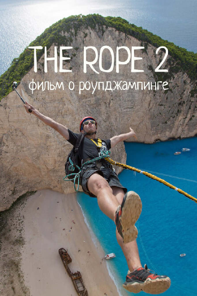 The Rope 2