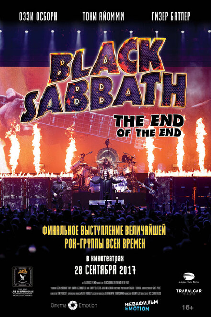 Black Sabbath the End of the End