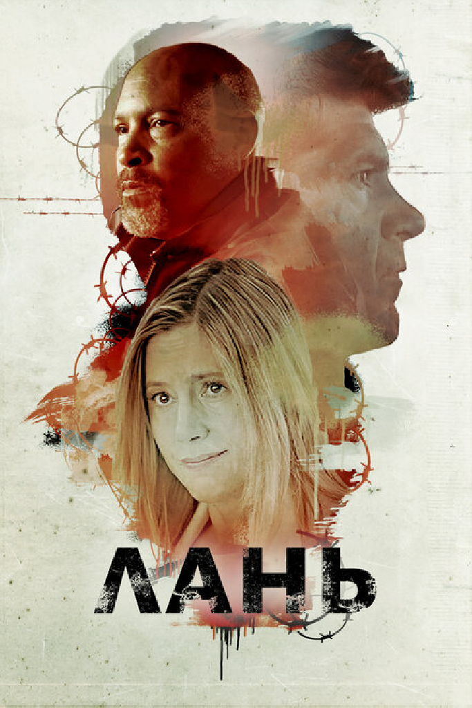 Лань