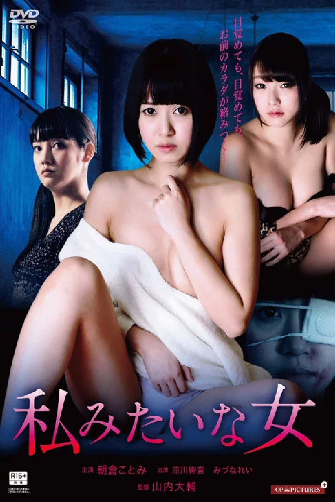 性辱の朝　止まらない淫夢