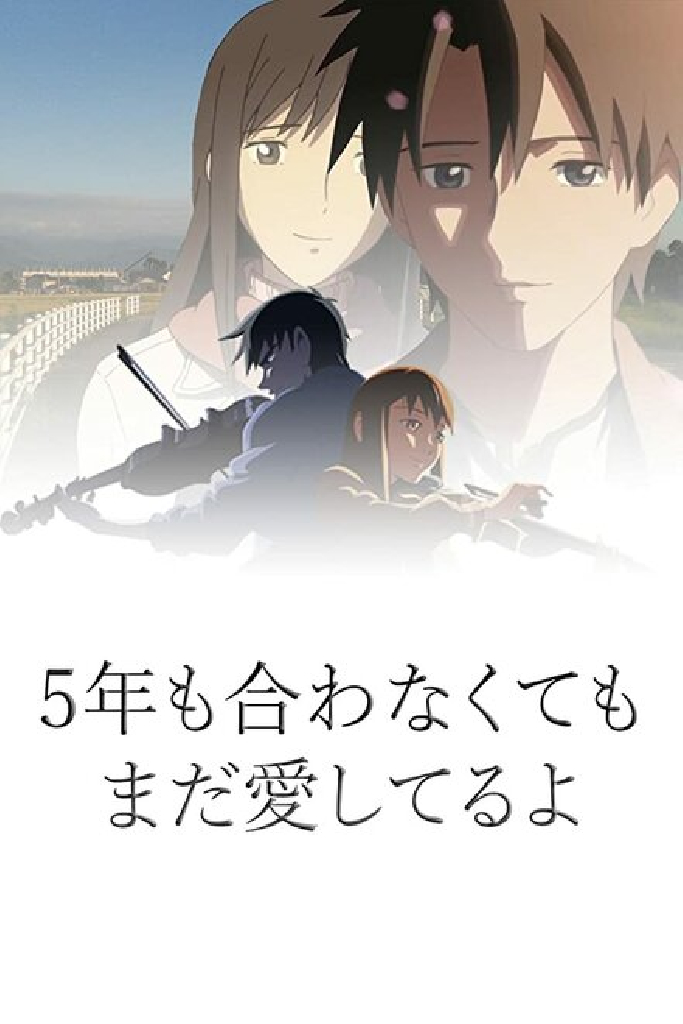 See You Again in Distant Love