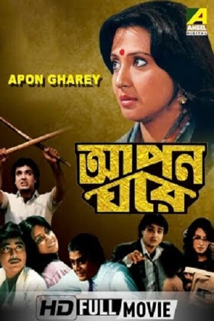 Apon Gharey