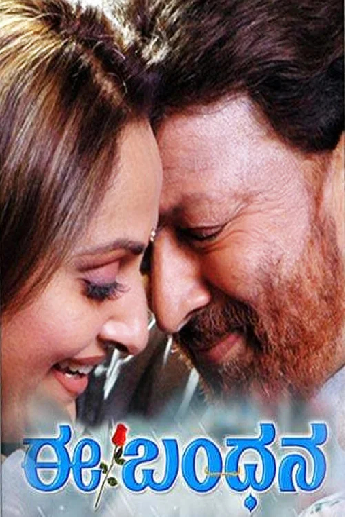 Ee Bandhana