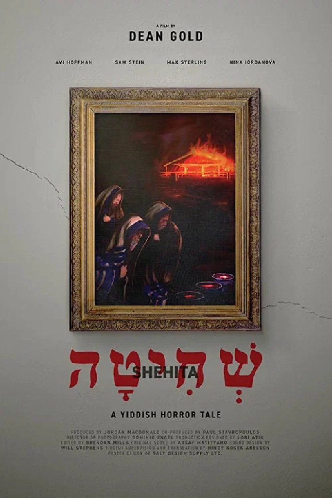 שְׁחִיטָה
