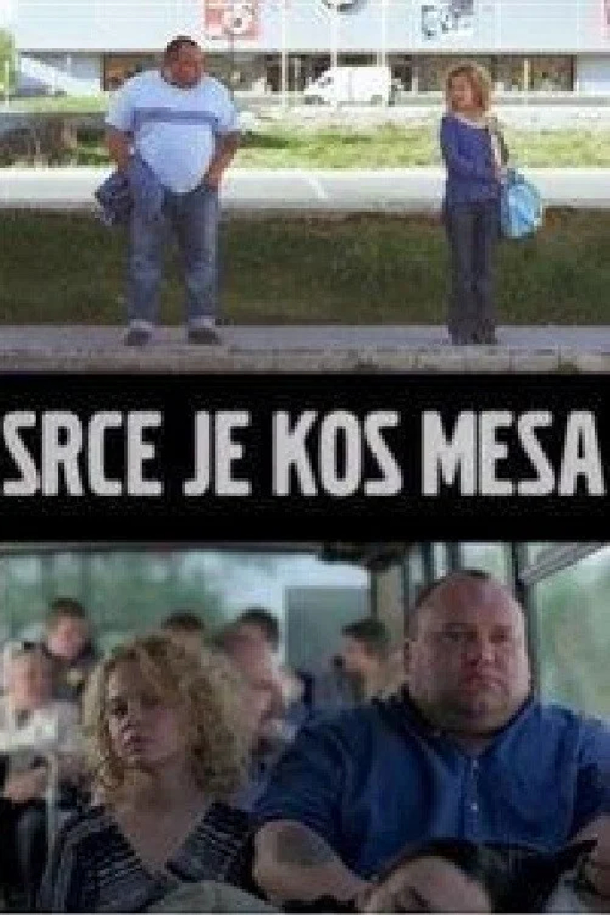 Сердце – это кусок мяса