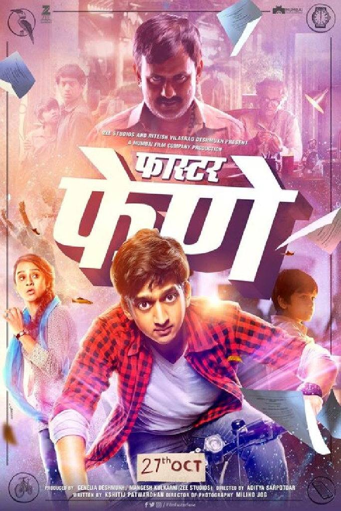 फास्टर फेणे