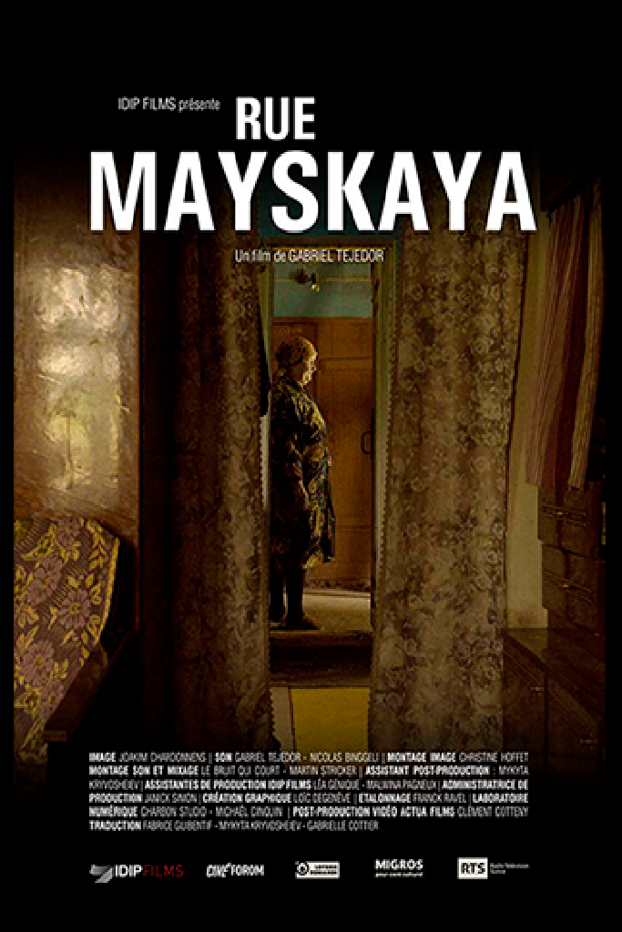 Майская улица