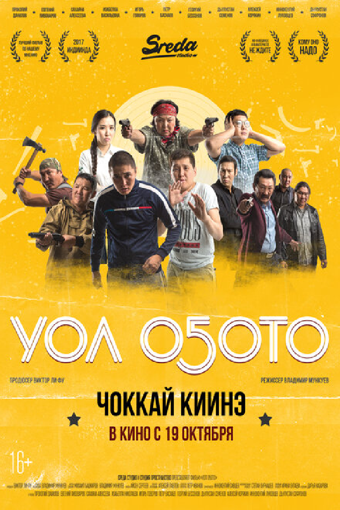 Чувак