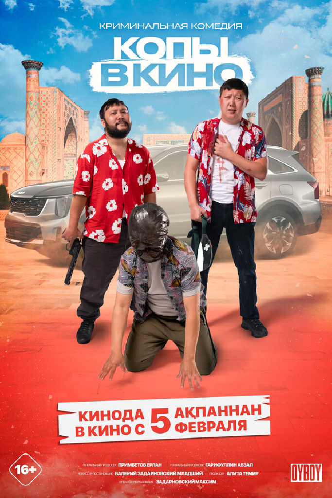 Копы в кино