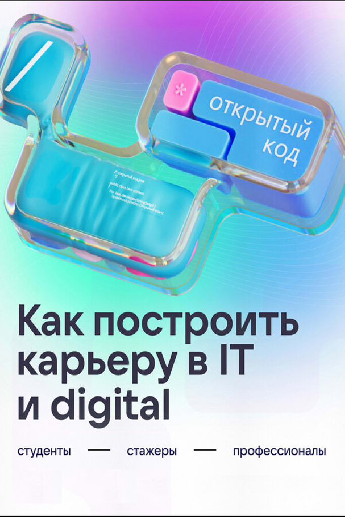Открытый код