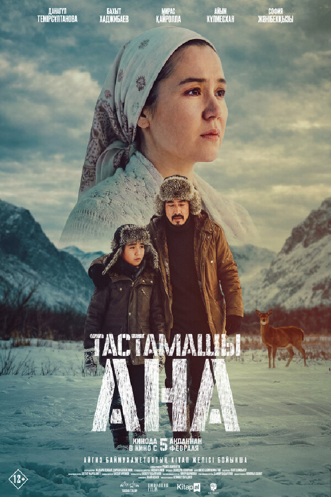 Не оставляй, мама!