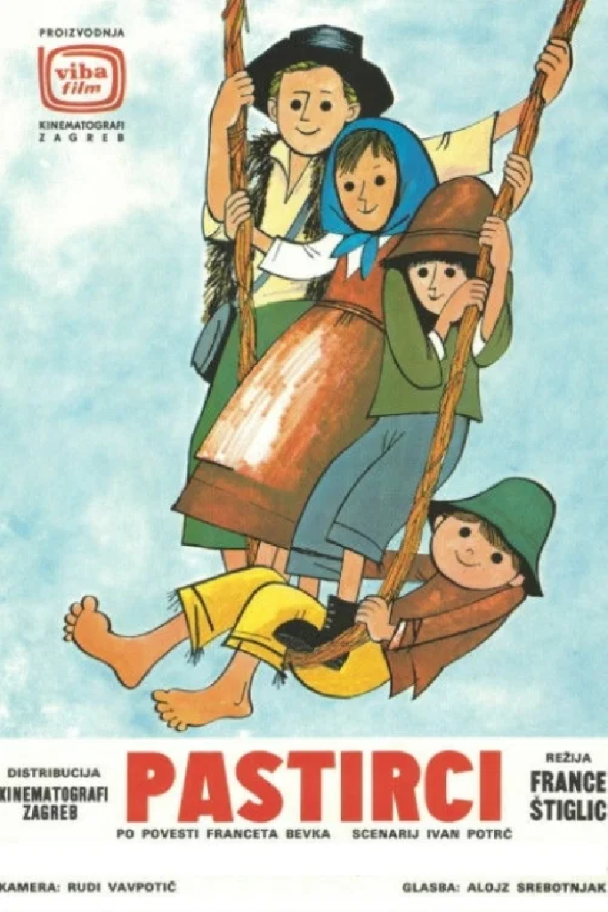 Маленькие пастухи