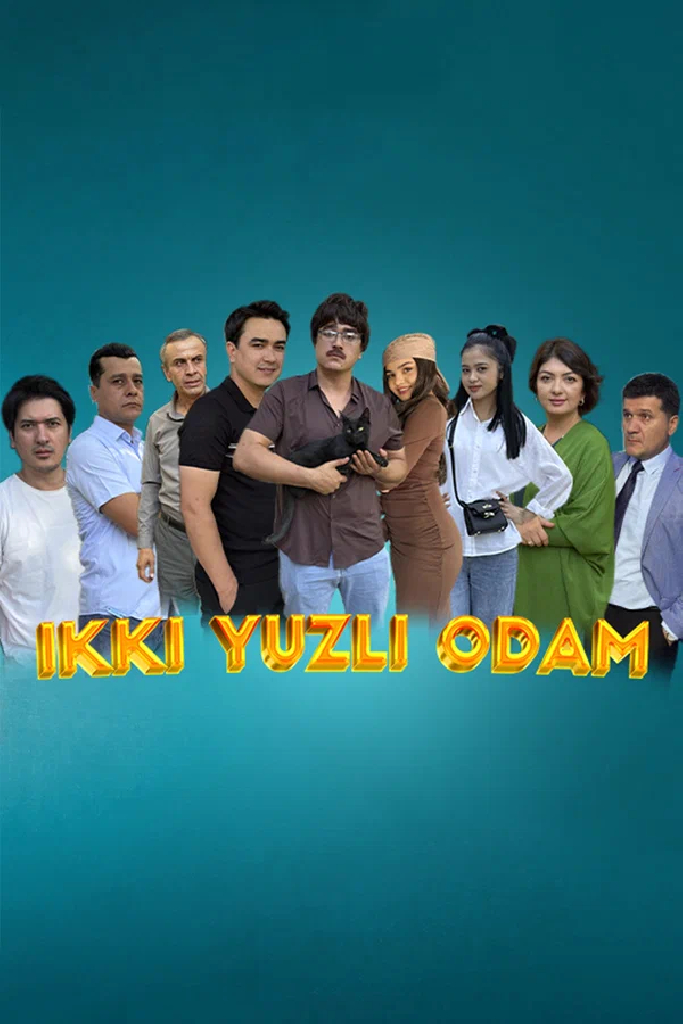 Лицемер