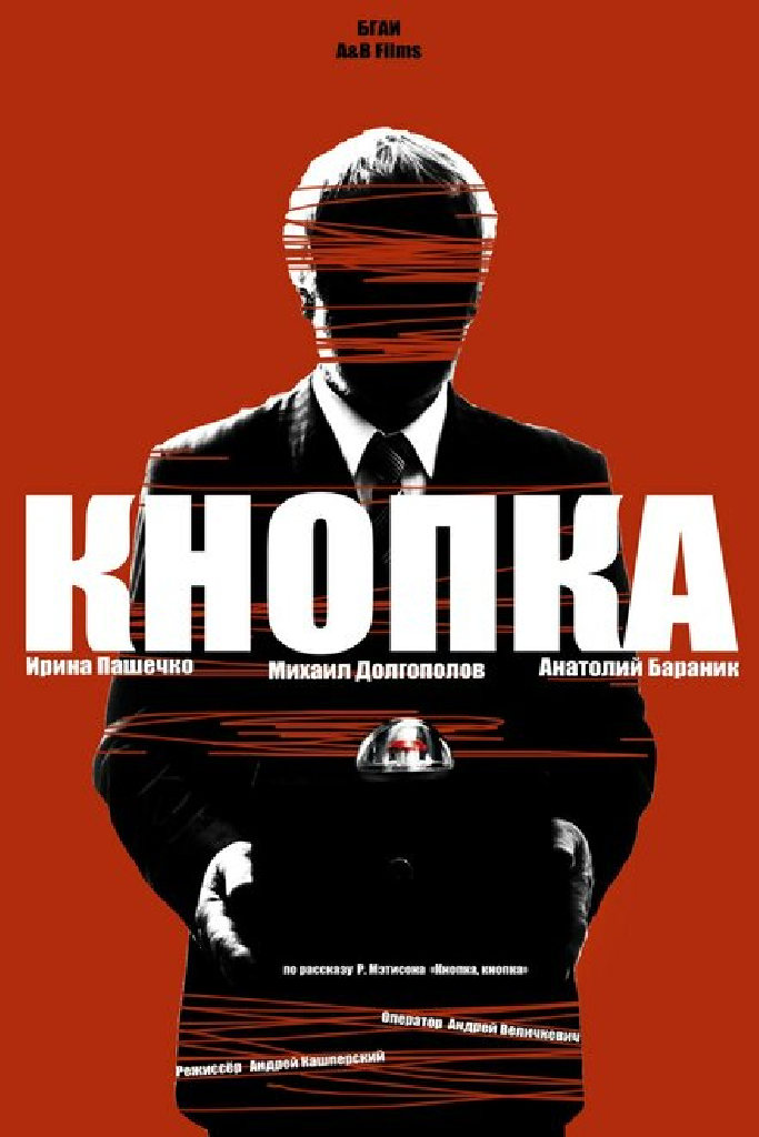 Кнопка