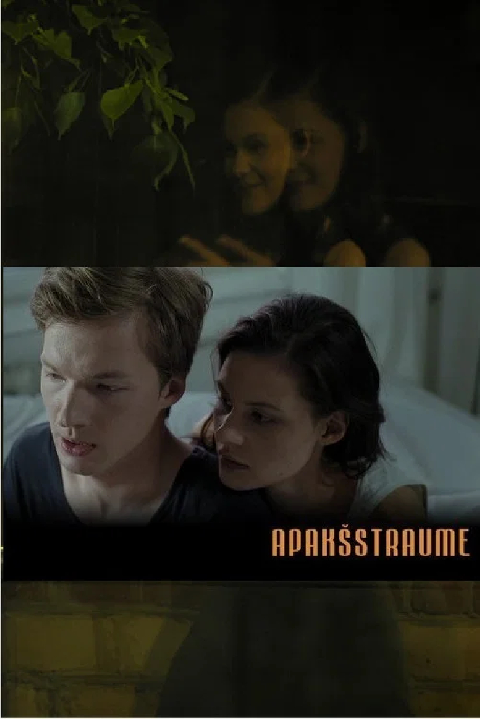 Подводное течение