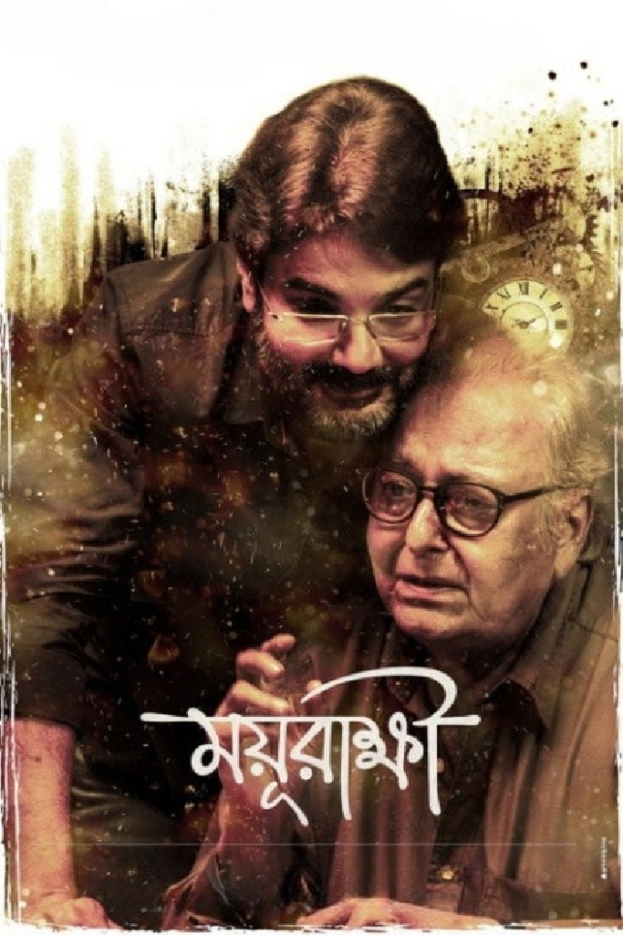 ময়ূরাক্ষী