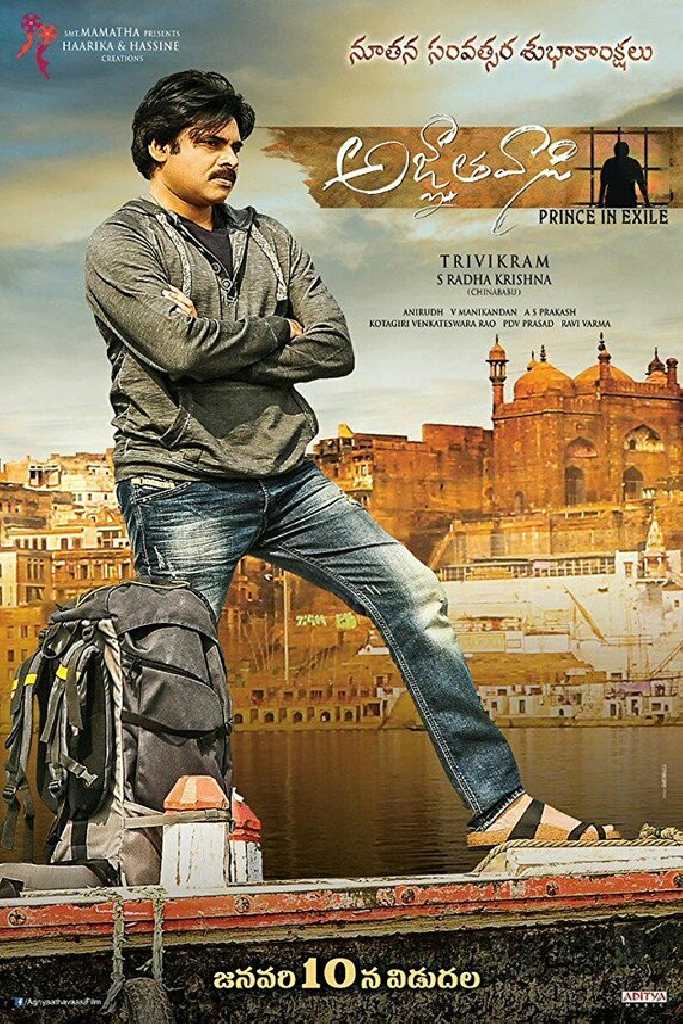 అజ్ఞాతవాసి