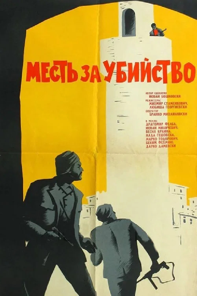 Под тем же небом
