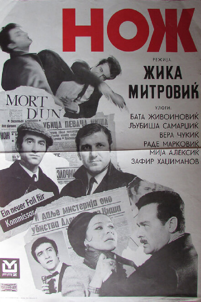 Главная улика