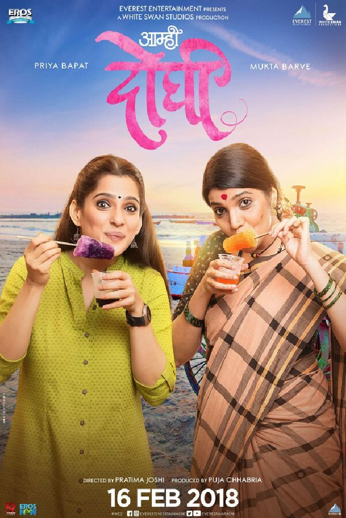 Aamhi Doghi