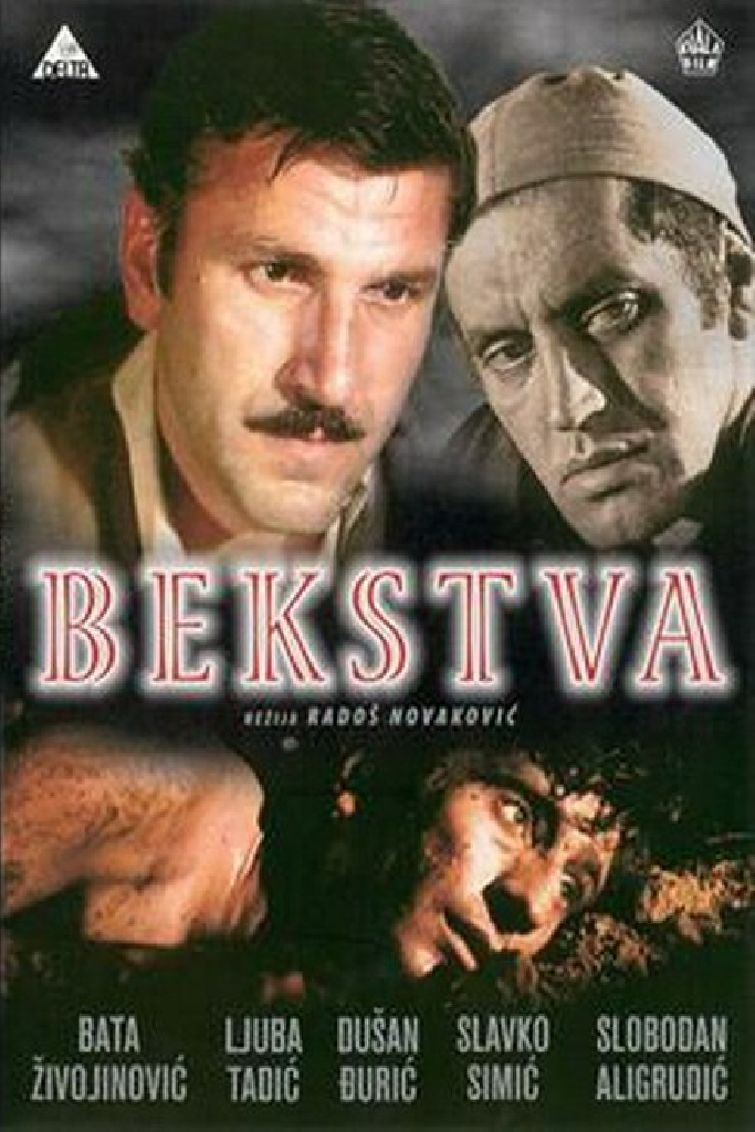 Бегство