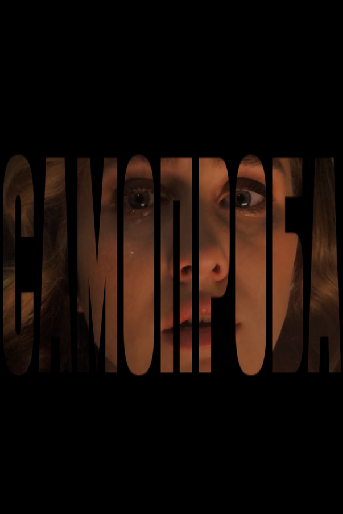 Самопроба