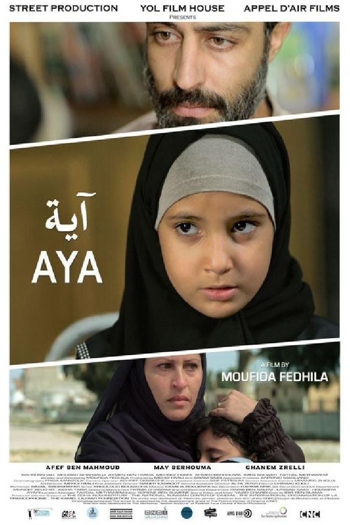 آية