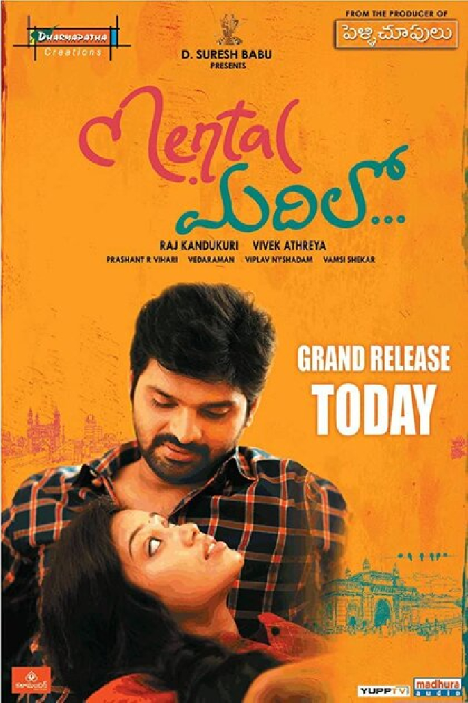 మెంటల్ మదిలో
