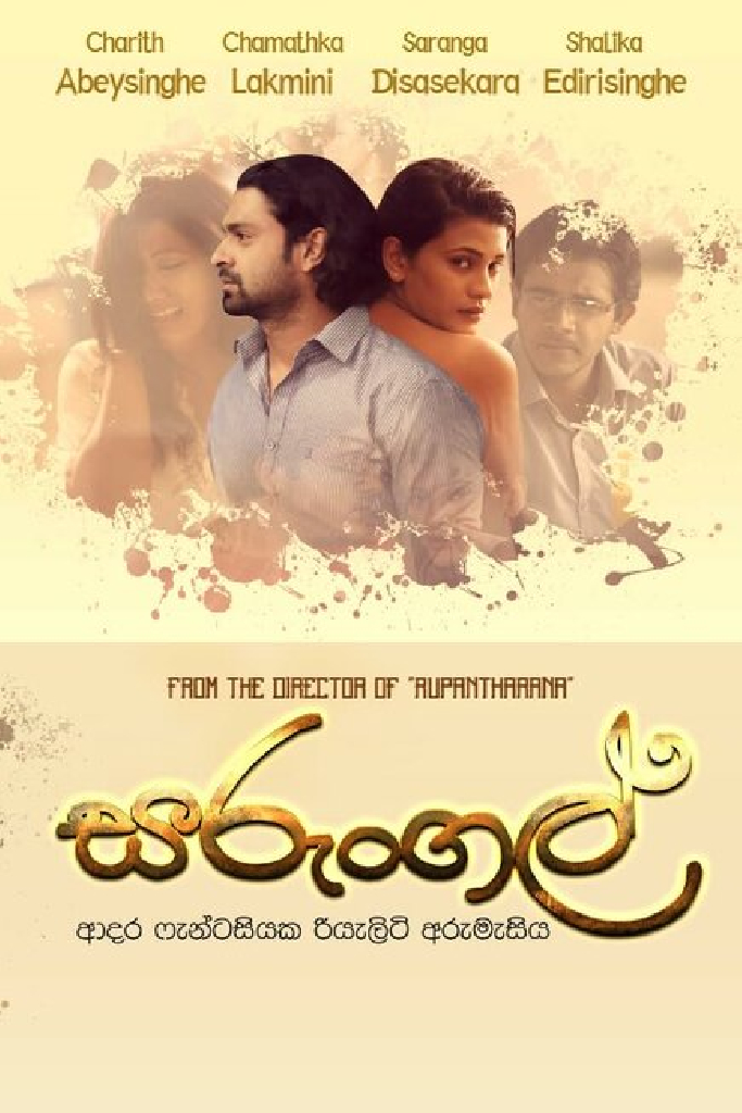 Sarungal