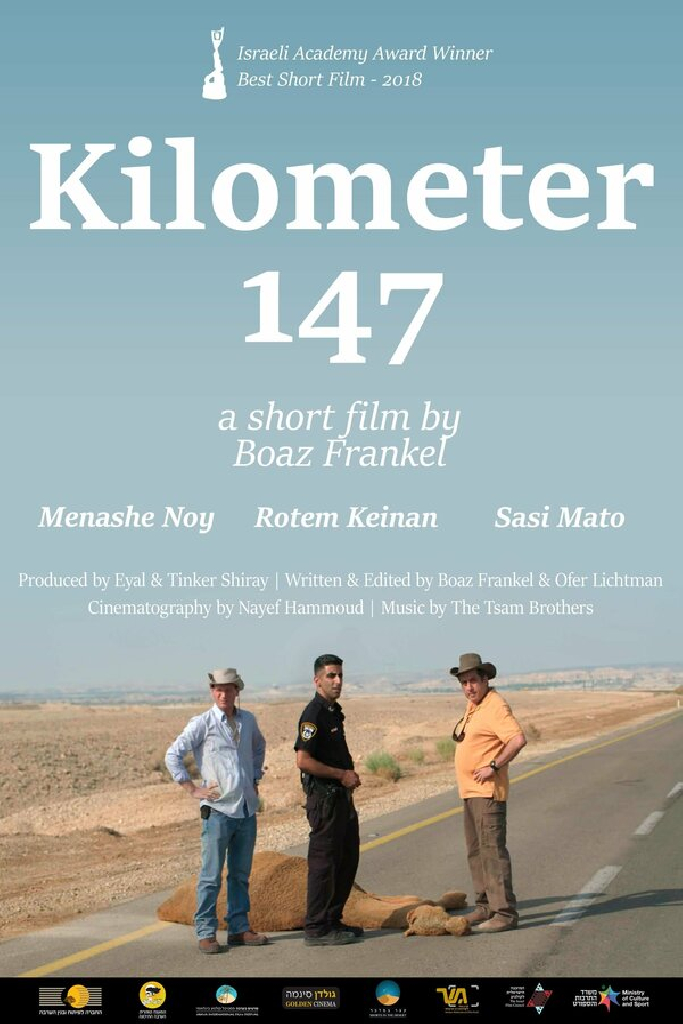 קילומטר 147
