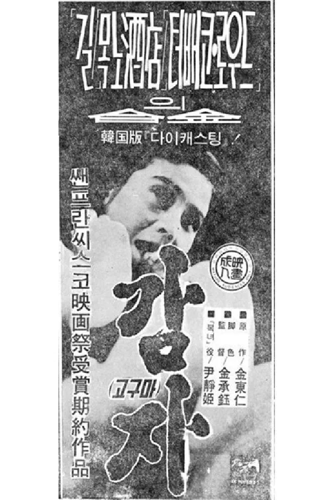 Картошка