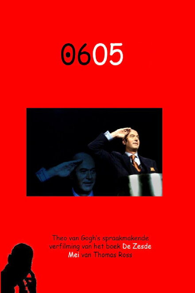 06/05: 6 мая