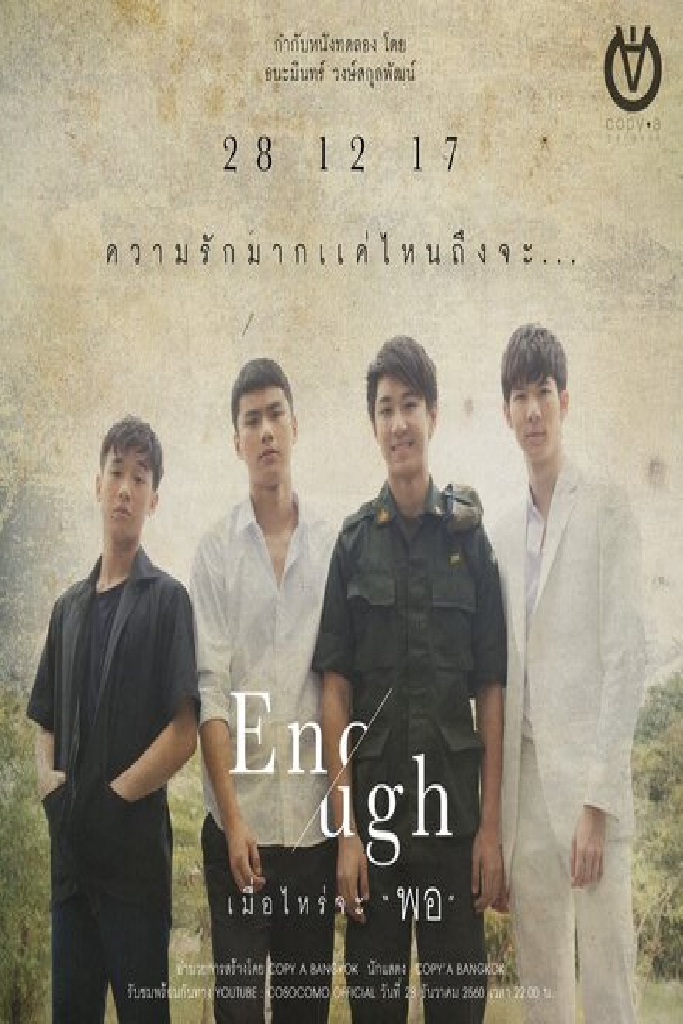 Enough