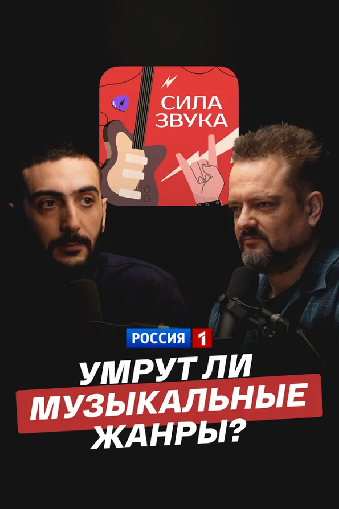 Умрут ли музыкальные жанры?