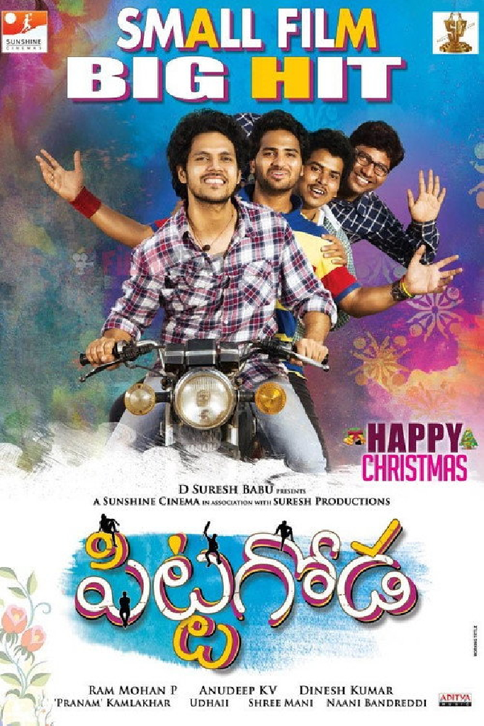 పిట్టగోడ
