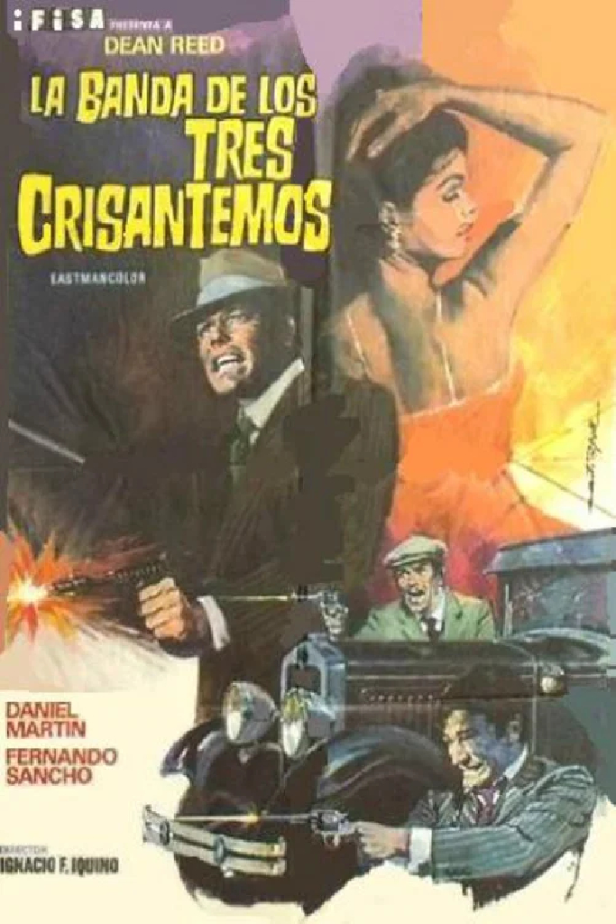 Банда «трёх хризантем»