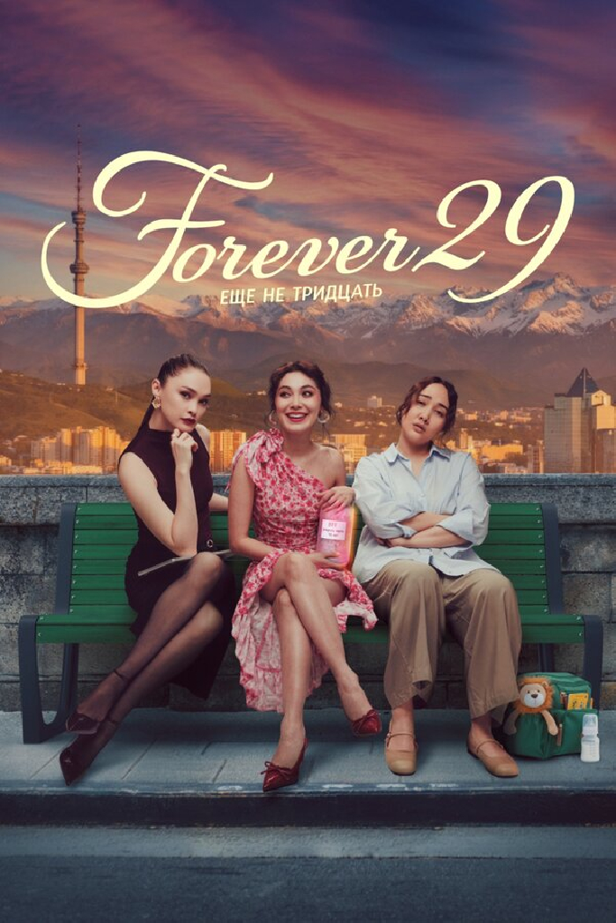 Forever 29